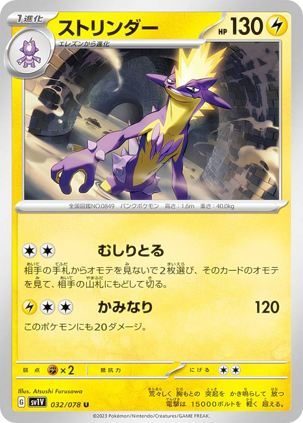楽天市場】【レア仕様】ポケモンカードゲーム SV4a 091/190 ソウ