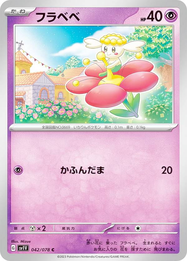 楽天市場】ポケモンカードゲーム ペパー SV1V 拡張パック バイオレット