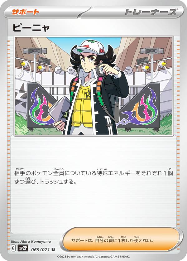 楽天市場】ポケモンカードゲーム ピーニャ SV2P 拡張パック スノー