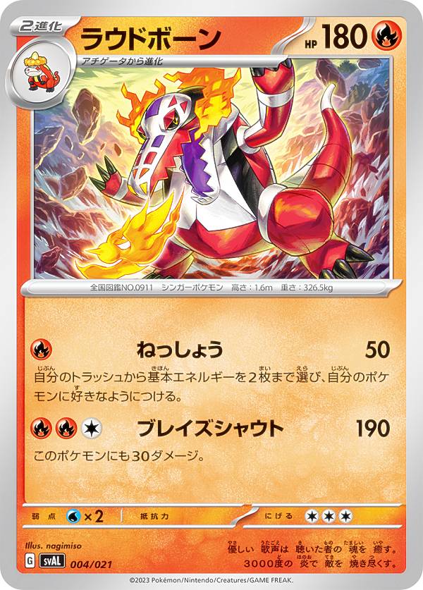 楽天市場】ポケモンカード ホゲータ(キラ) SVAL 002/021 【中古