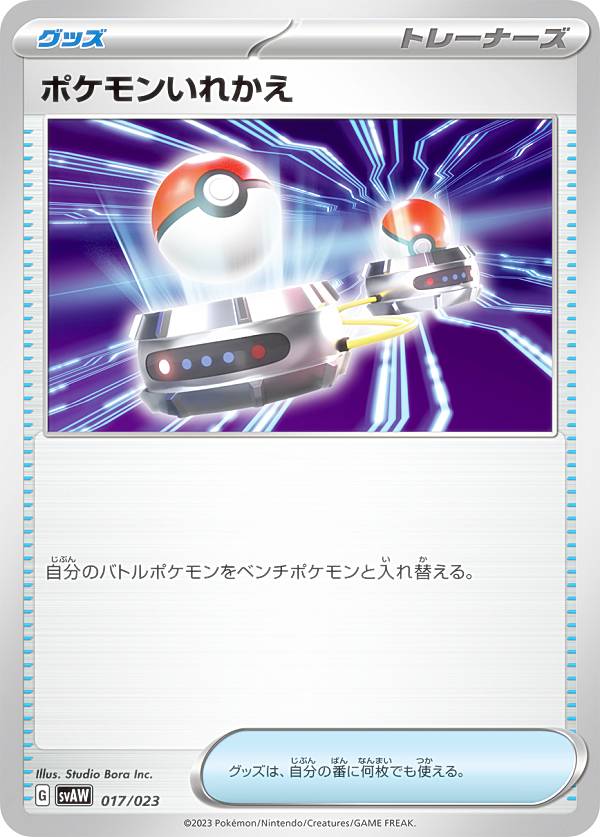 ①バラ売り可 ポケモンカード 汎用カード トレーナーズ どうぐ グッズ 大量 ポケモンカード トレーナーズ ポケモンのどうぐ グッズ バラ売り