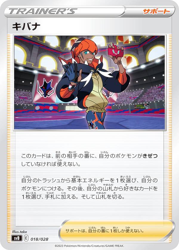 楽天市場】ポケモンカードゲーム ソード＆シールド トレーナー