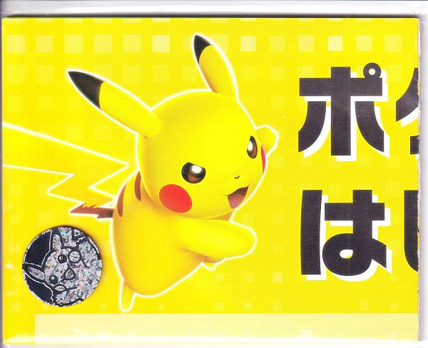 ポケモン - ポケカ スタートデッキ100 10個入り コイン、プレイマット付き　未開封 楽天市場】ポケモンカードゲーム ソード&シールド スタート