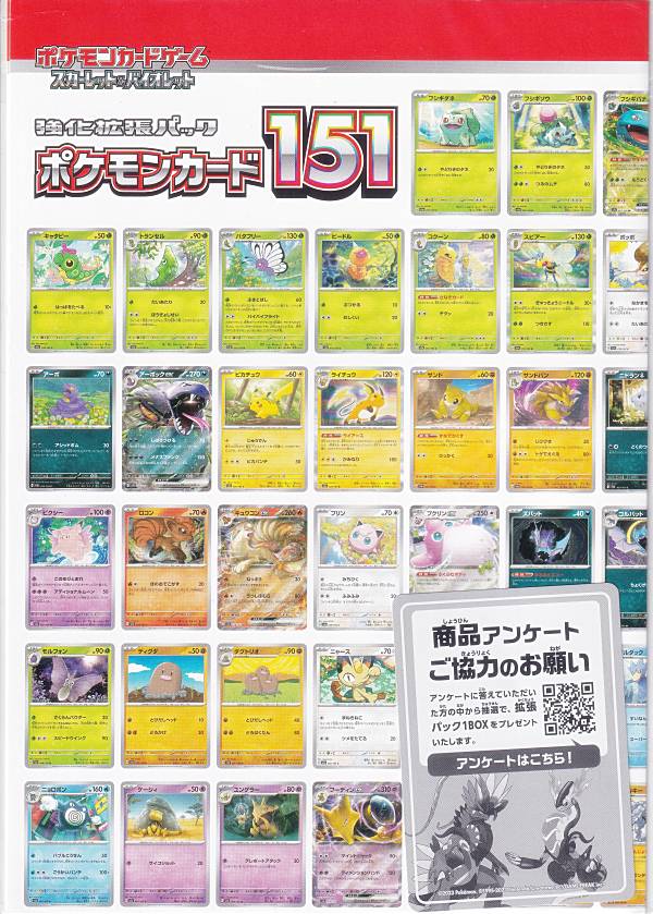 絶版ポケモンカードマガジンVol.1ポケモンかけるかな/ファイルのSET販売新品 絶版ポケモンカードマガジンVol.1ポケモンかけるかな/ファイルの