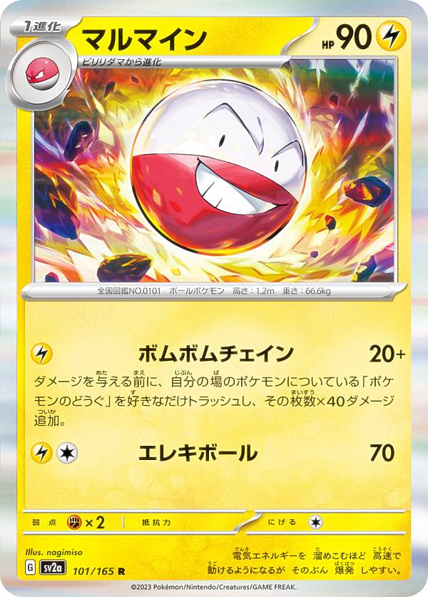 楽天市場】ポケモンカードゲーム SV2a 150/165 ミュウツー 超 (R レア