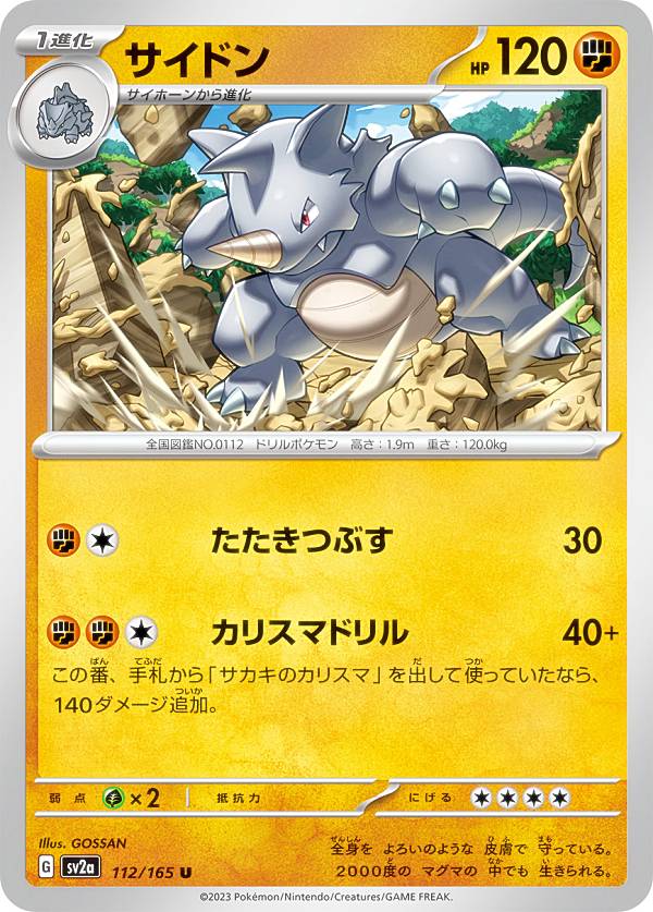ミュウツー R SV2a ポケモンカード151 150/165 ポケモンカード151 sv2a 強化拡張パック ミュウツー AR (183/165