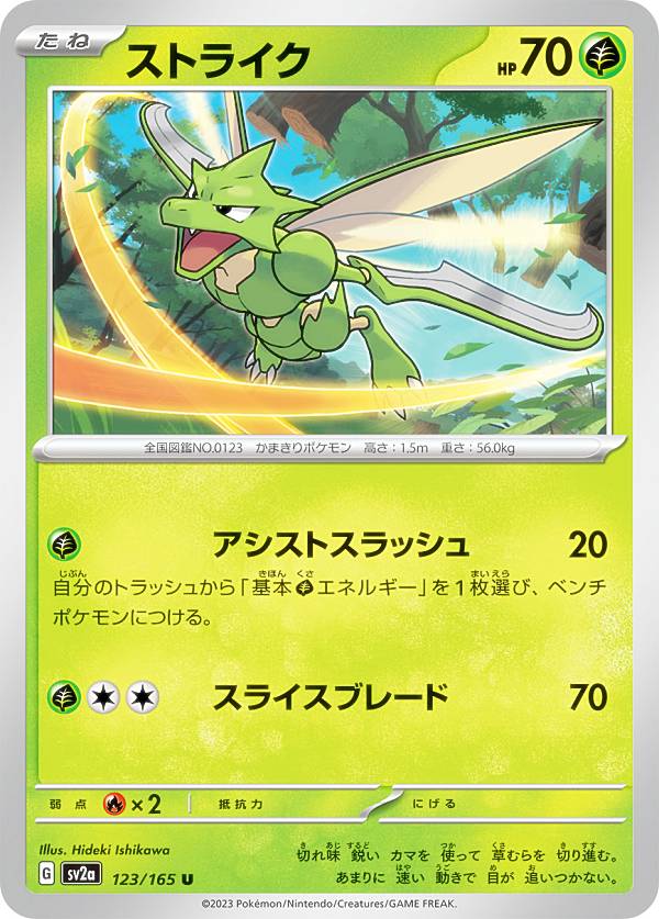 楽天市場】ポケモンカードゲーム SV2a 150/165 ミュウツー 超 (R レア