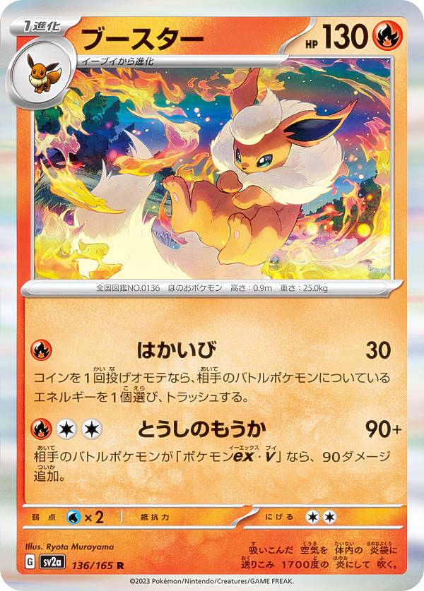 ミュウツー R SV2a ポケモンカード151 150/165 Amazon.co.jp: ポケモンカード151 sv2a 強化拡張パック