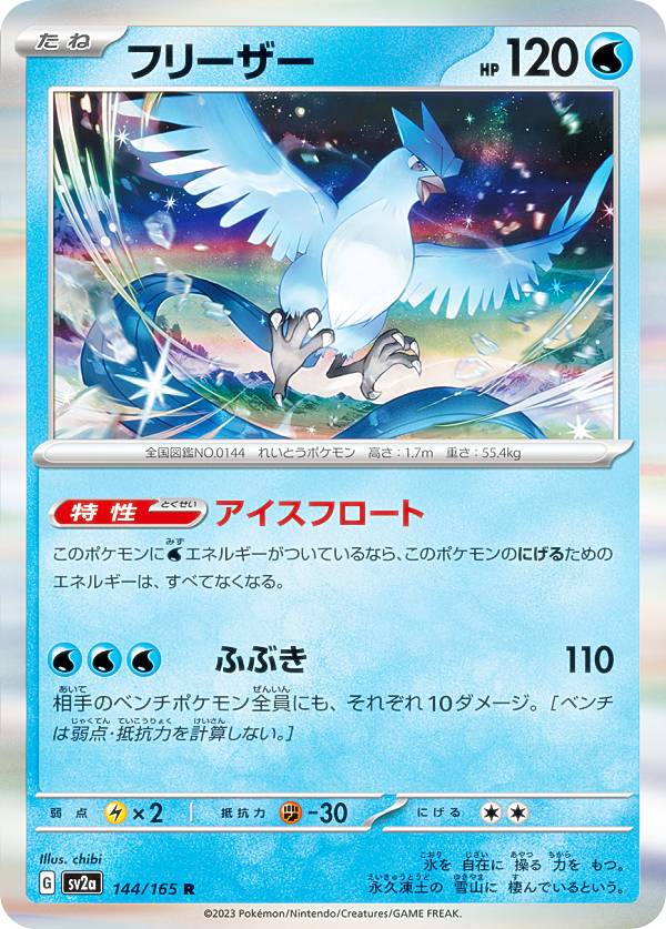 カイリュー R SV2a ポケモンカード151 149/165 Amazon.co.jp: ポケモンカード151 sv2a 強化拡張パック