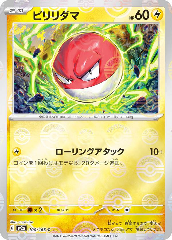A*♡様 ポケモンカード 爆アド 超希少 初版マークなし おまけ付き ミラー ヒトカゲ(004/165)(ミラー/モンスターボール) | ミラー | ドラゴン