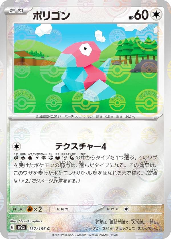 ミニリュウ C SV2a ポケモンカード151 147/165 ミニリュウ C SV2a ポケモンカード151 147/165 - メルカリ