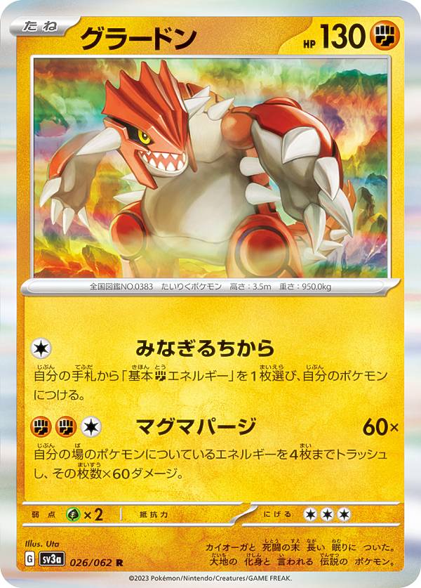 PSA10グラードン AR SV3a レイジングサーフ 069/062 820 PSA10 グラードン AR 069/062 SV3a レイジングサーフ - メルカリ