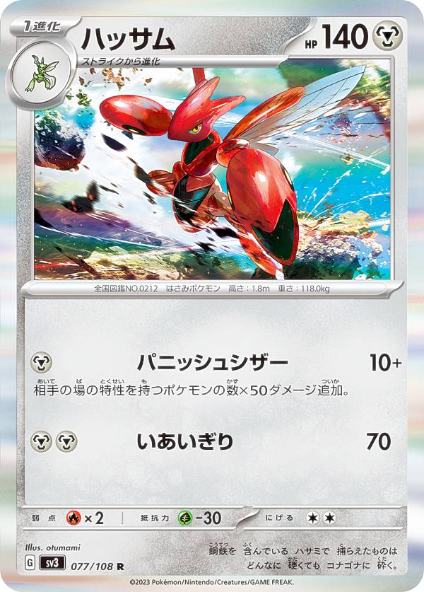 楽天市場】ポケモンカードゲーム SV7 033/102 デンチュラex 雷