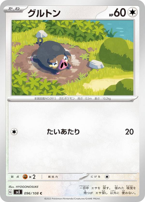 楽天市場】ポケモンカードゲーム SV8 026/106 ミロカロスex 水 (RR