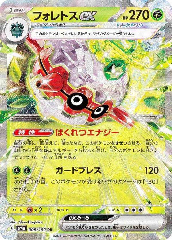 楽天市場】ポケモンカードゲーム SVG 003/049 フシギバナex 草