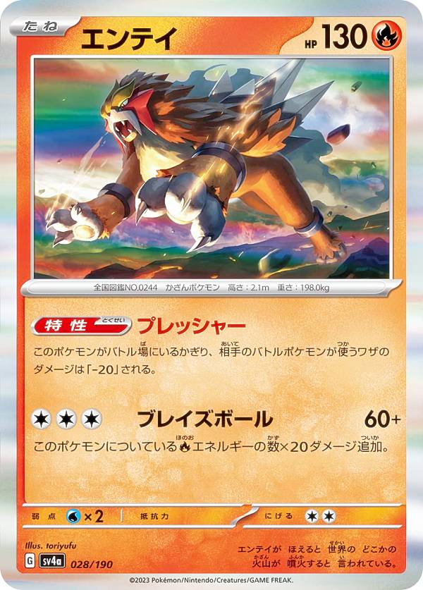 楽天市場】【レア仕様】ポケモンカードゲーム SV4a 091/190 ソウ