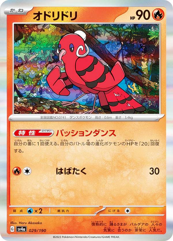 ポケモンカード 色違い•RR•R•オマケ 525枚 ポケモンカード 色違い•RR•R•オマケ 計525枚セット ポケモンカード