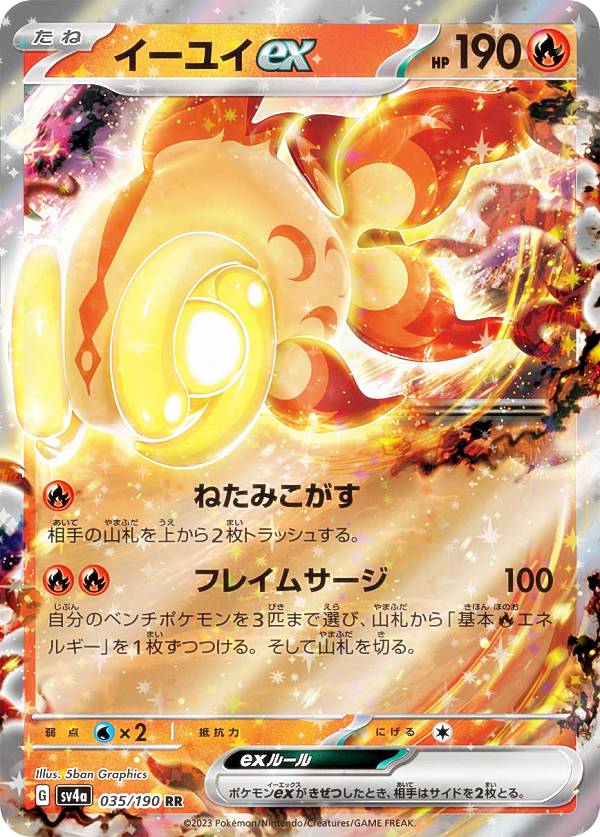 テツノワダチex RR SV4a シャイニートレジャーex 132/190 テツノワダチex RR SV4a 132/190 | ポケモンカード専門店 Cobalt