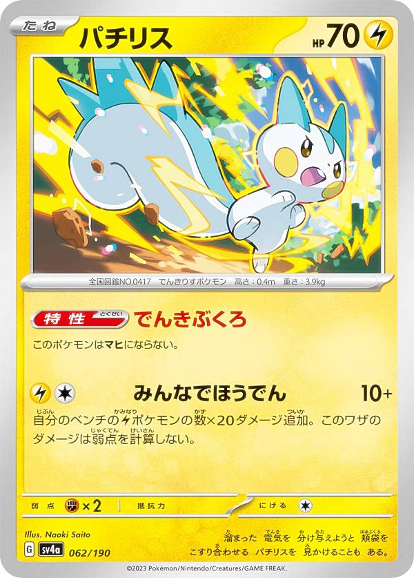 ポケモンカード  レア✨ Amazon.co.jp: ポケモンカードゲーム SV1V 085/078 パーモット