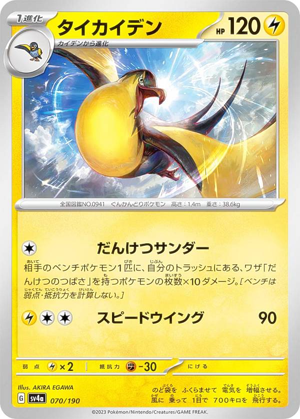 ポケモンカード ソウブレイズ 091/190 HP140 ソウブレイズ ポケモンカード HP140 091/190 - メルカリ