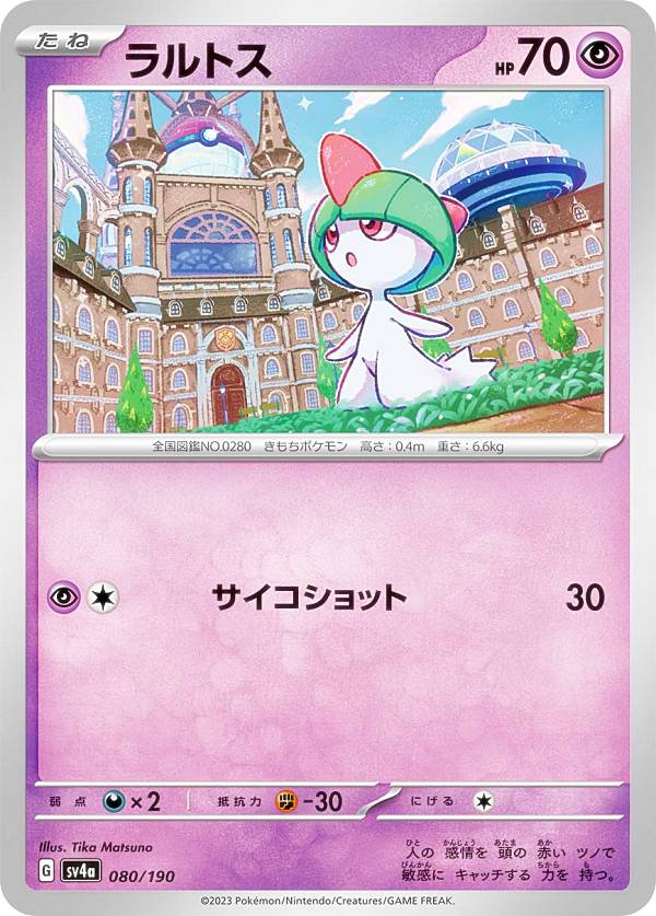 デンチュラex RR SV7 ステラミラクル 033/102 Amazon.co.jp: ポケモンカード sv7 拡張パック ステラミラクル