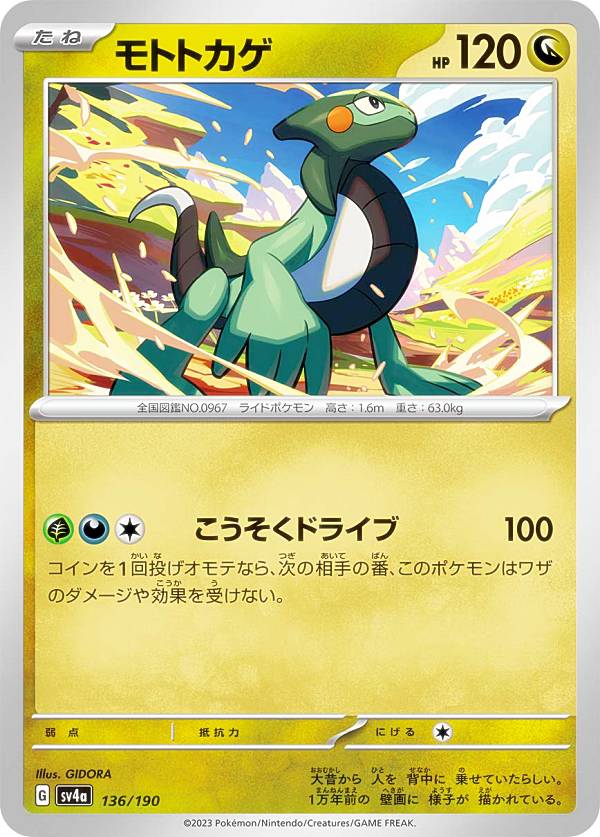 楽天市場】ポケモンカードゲーム SV4a 331/190 リザードンex 悪 (SSR