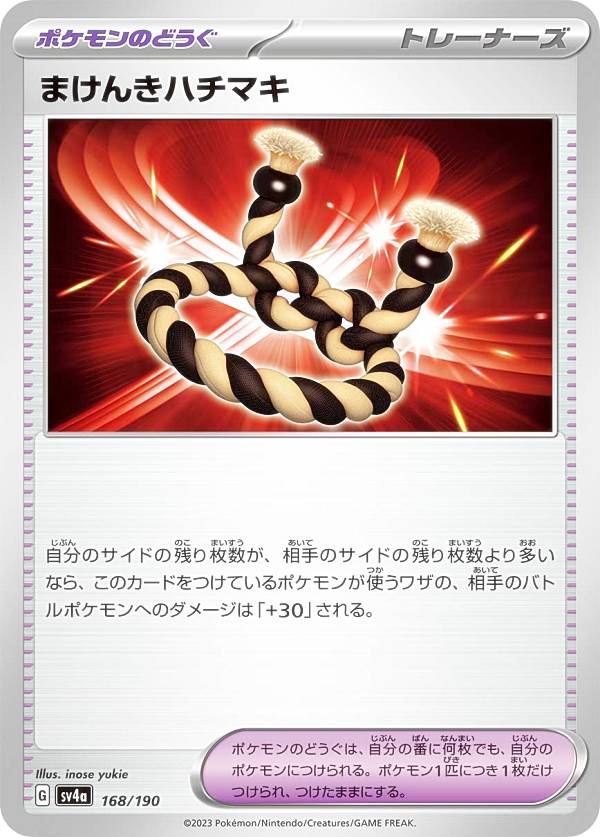 ポケモンゲットカード(他おまけ付き) Pokemon Cards] I can buy an infinite number of Wild Cards