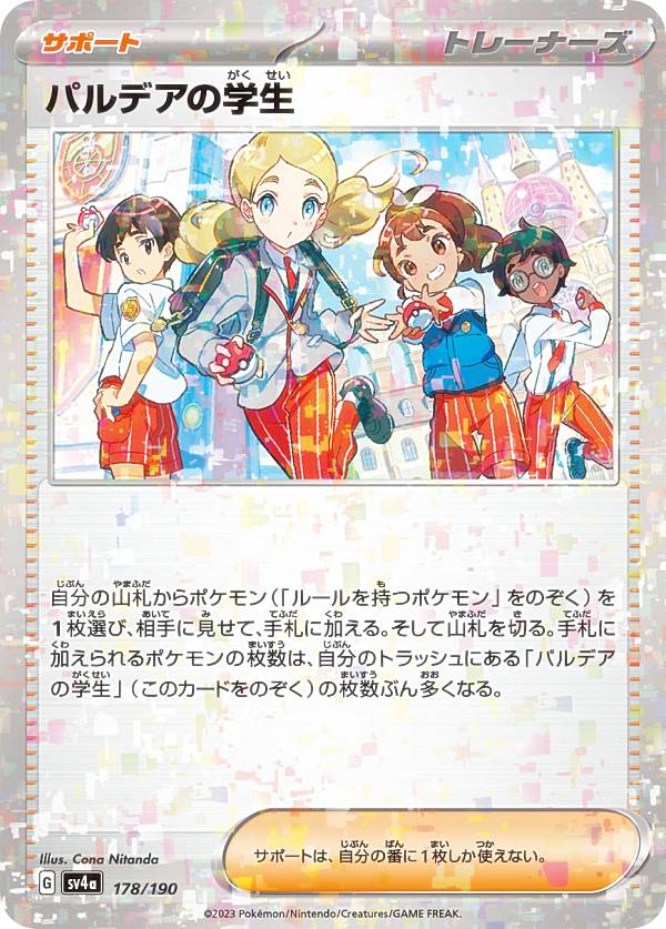 ナンジャモ　ポケモン　サポート Amazon.co.jp: ポケモンカードゲーム SV2D 091/071 ナンジャモ