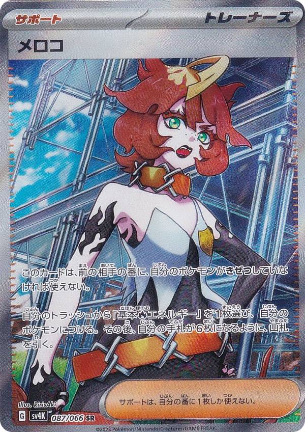 楽天市場】ポケモンカードゲーム イオルブVMAX CSR s8b ハイクラス