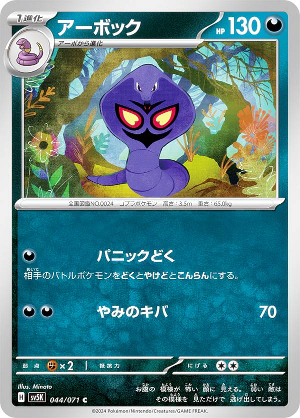 【たく】 ポケモンカード Amazon.co.jp: ポケモンカードゲームSV svE スターターセット