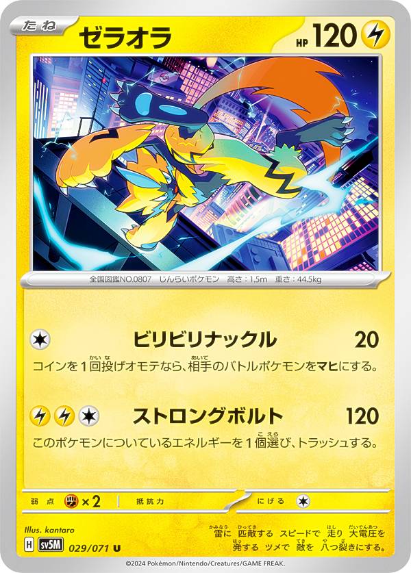 楽天市場】【レア仕様】ポケモンカードゲーム SV4a 091/190 ソウ