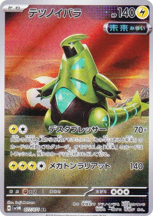 楽天市場】ポケモンカードゲーム SV5M 075/071 ニャビー 炎 (AR