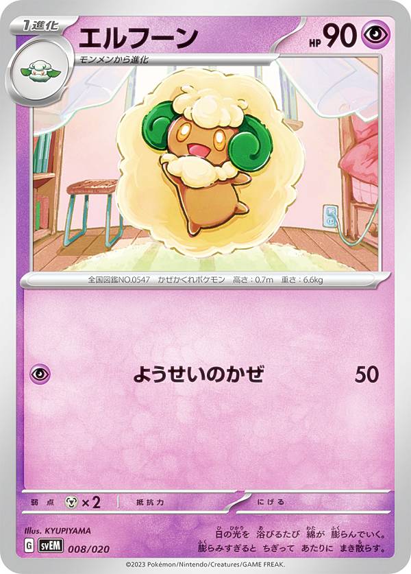 ポケモンカード　ミュウツー　ナッシー サプライ ポケモンカードゲーム チャレンジロード99 コイン