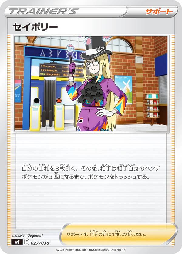 楽天市場】ポケモンカードゲーム SVF 001/038 かがやくリザードン 炎