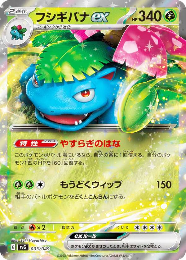 リザードンex スペシャルデッキセット SVG 009 PSA 10 Amazon.co.jp: ポケモンカードゲームSV svG スペシャルデッキ