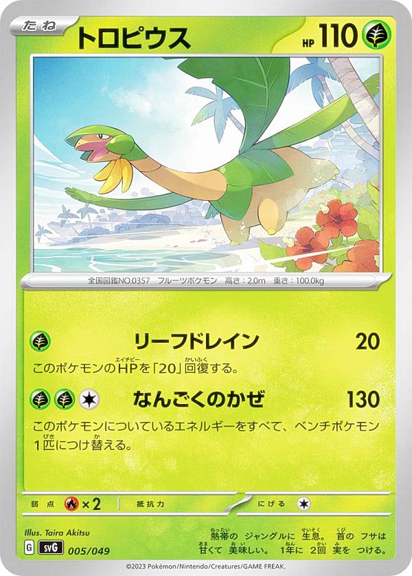 楽天市場】【アートレア仕様】ポケモンカードゲーム SVG 050/049