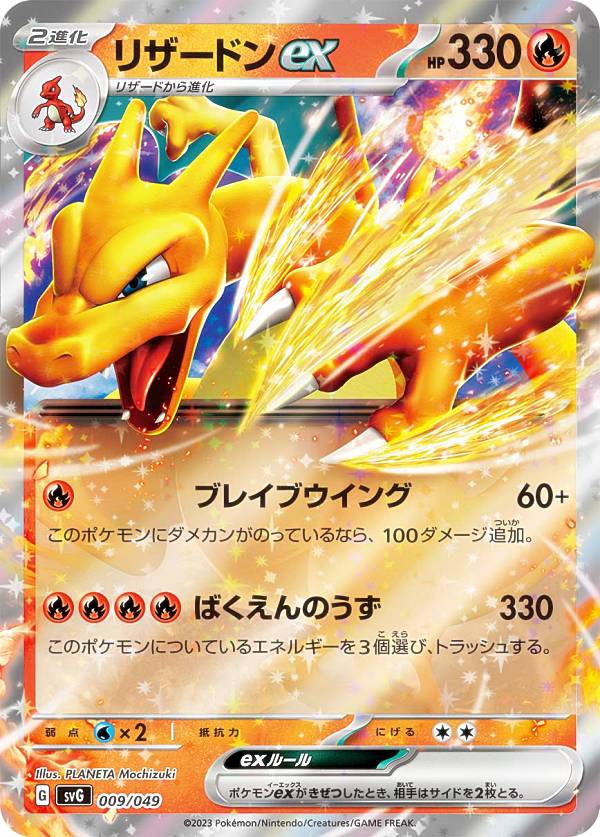 ポケモンカード Aランク ゼニガメ  052/049 SVG スペシャルデッキセットex フシギバナ・リザードン・カメックス シングルカード ポケカ Pokemon ポケットモンスター Amazon.co.jp: ポケモンカードゲームSV svG スペシャルデッキ