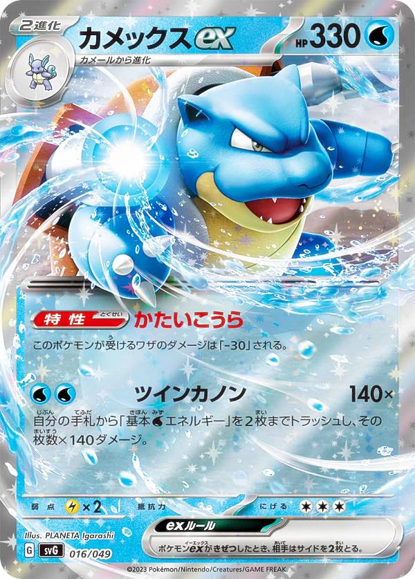 楽天市場】ポケモンカードゲーム SVG 009/049 リザードンex 炎