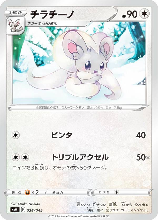 楽天市場】【アートレア仕様】ポケモンカードゲーム SVG 051/049