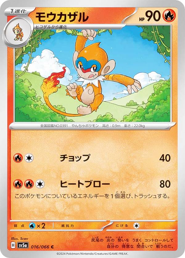 楽天市場】ポケモンカードゲーム SV5a 090/066 ゲッコウガex 闘