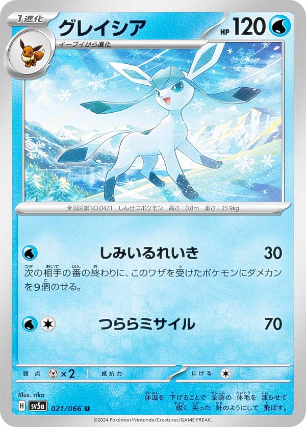 楽天市場】ポケモンカードゲーム グレイシアVMAX HR s6a 強化