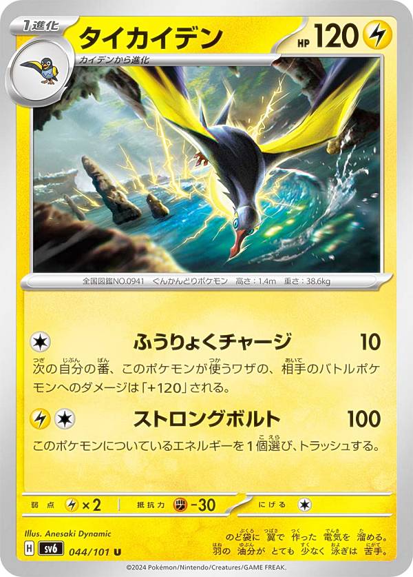 楽天市場】ポケモンカードゲーム SV9 104/100 ナンジャモの