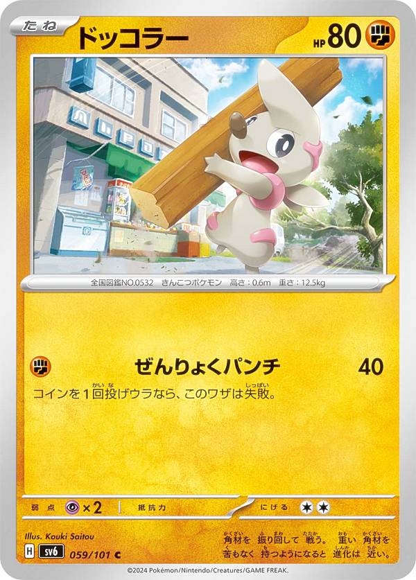 楽天市場】ポケモンカードゲーム SV11W 166/086 トウコ サポート