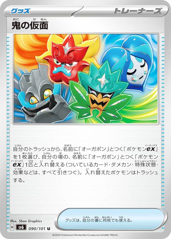 楽天市場】ポケモンカードゲーム SV6 107/101 マシマシラ 超 (AR