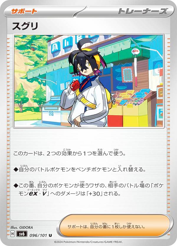 【10枚】ラッキー AR SV6 変幻の仮面 113/101 Amazon.co.jp: ポケカ SV6 113/101 ラッキー 無 (AR アートレア