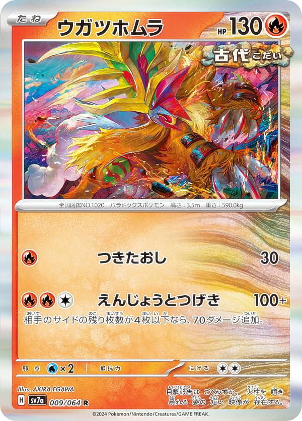 ラティオス AR 070/064 10枚セット ポケカ ラティオス AR SV7a 070/064 - | ポケモンカード専門店 Cobalt Cave