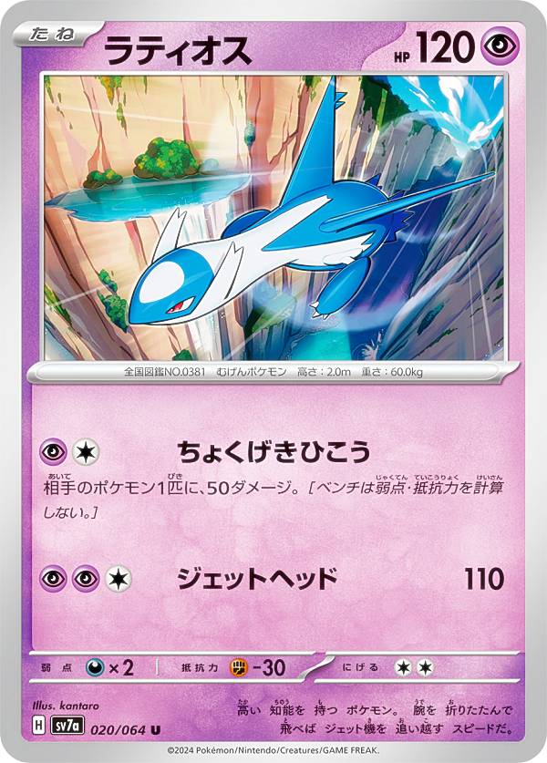 ラティオス AR 070/064 10枚セット ポケカ ラティオス AR 070/064の通販 らいだがい＠平日発送不定期