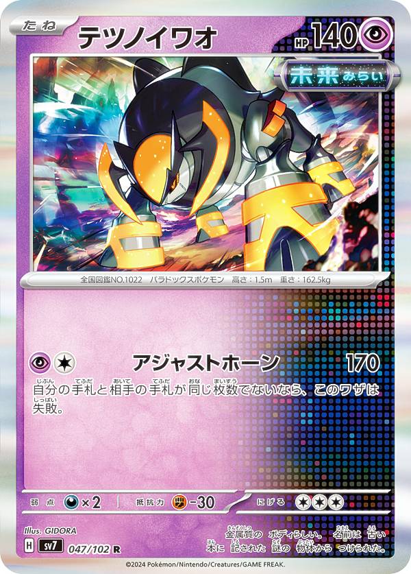 楽天市場】ポケモンカードゲーム SV11W 166/086 トウコ サポート