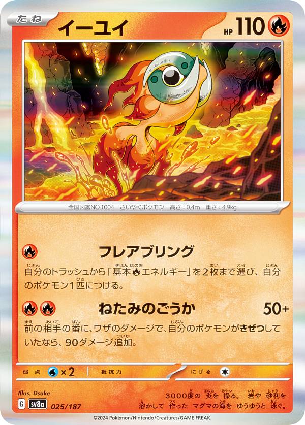 イーブイ SV8a テラスタルフェスex 125/187 Amazon.co.jp: ポケモンカードゲームSV sv8a ハイクラスパック