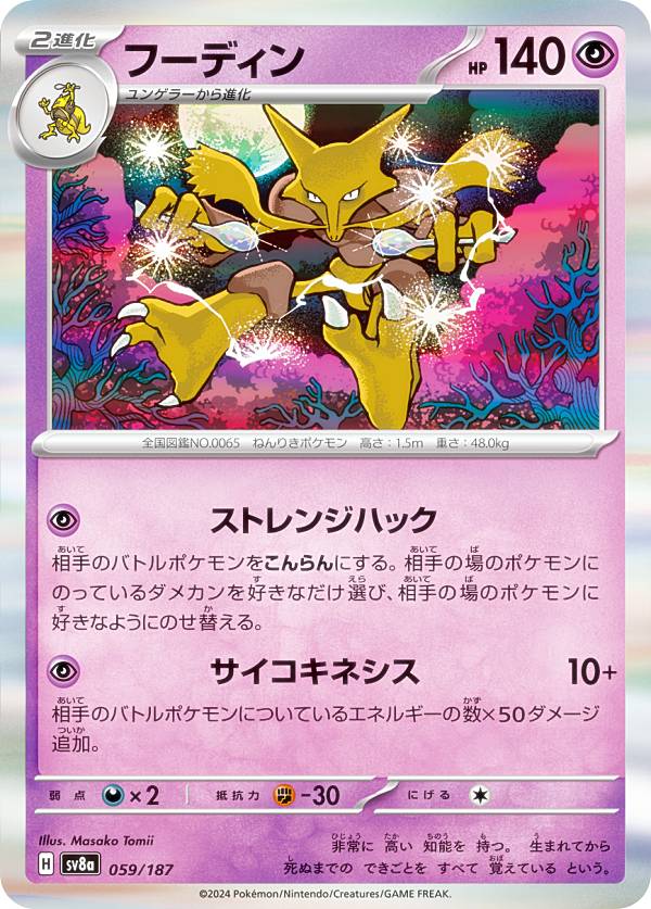 楽天市場】ポケモンカードゲーム SV8a 236/187 ピカチュウex 雷